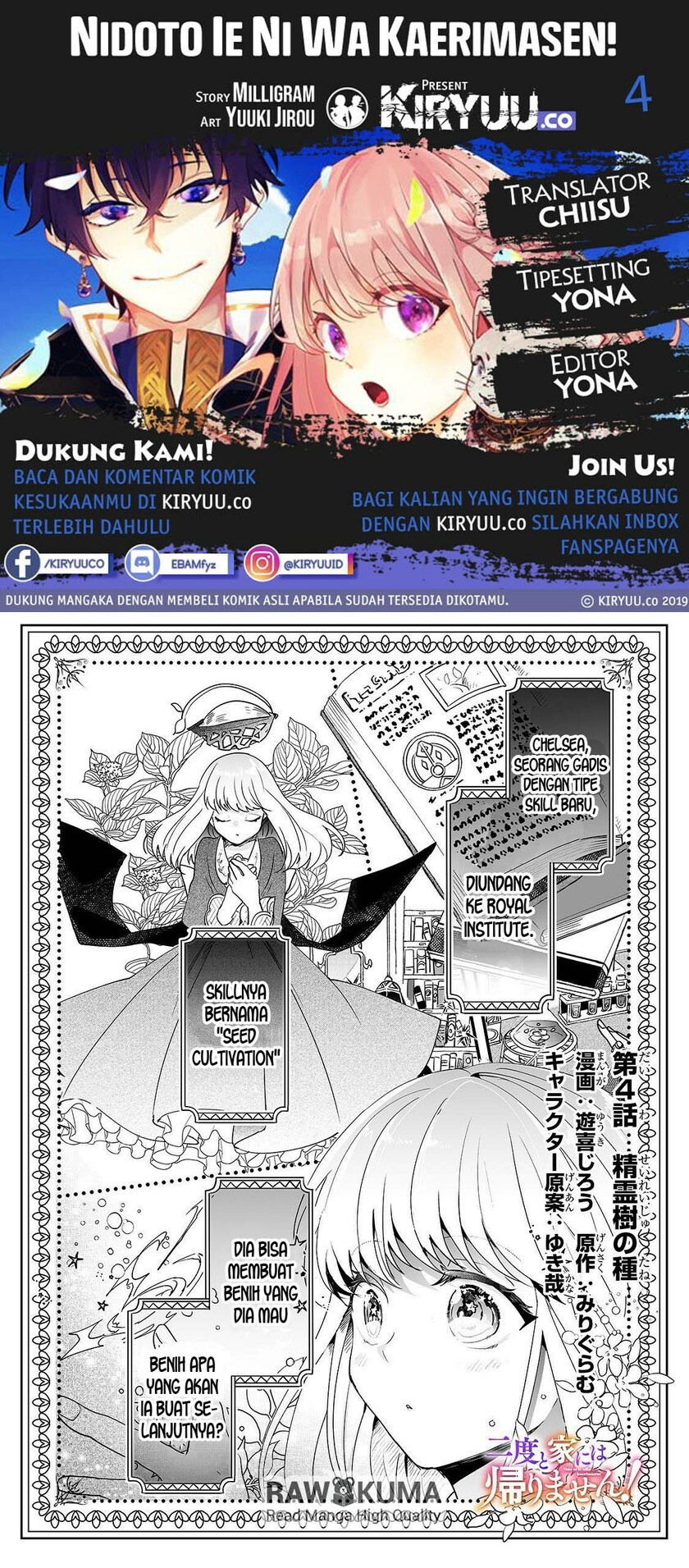 Nido to ie ni wa kaerimasen! Chapter 04 Gambar 1